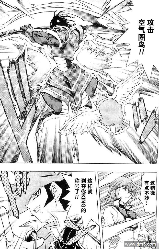 游戏王GX - 第45话 - 第16张图