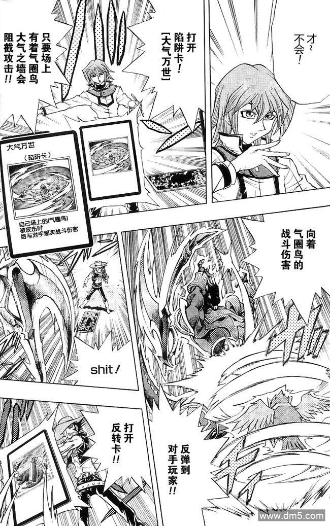 游戏王GX - 第45话 - 第17张图