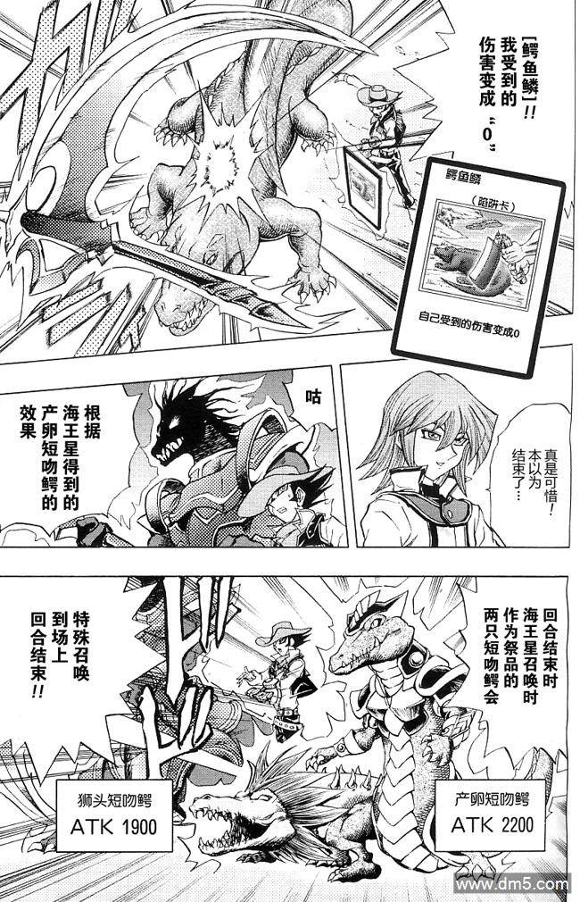 游戏王GX - 第45话 - 第18张图