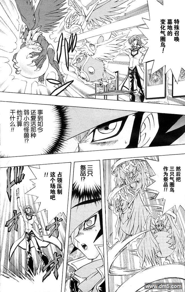 游戏王GX - 第45话 - 第20张图