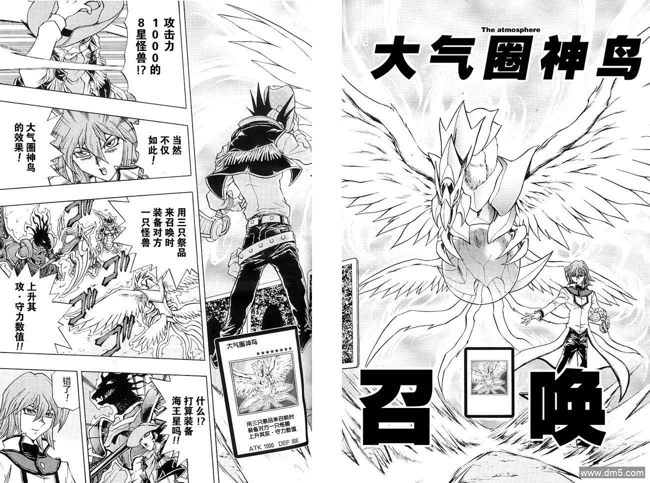 游戏王GX - 第45话 - 第21张图