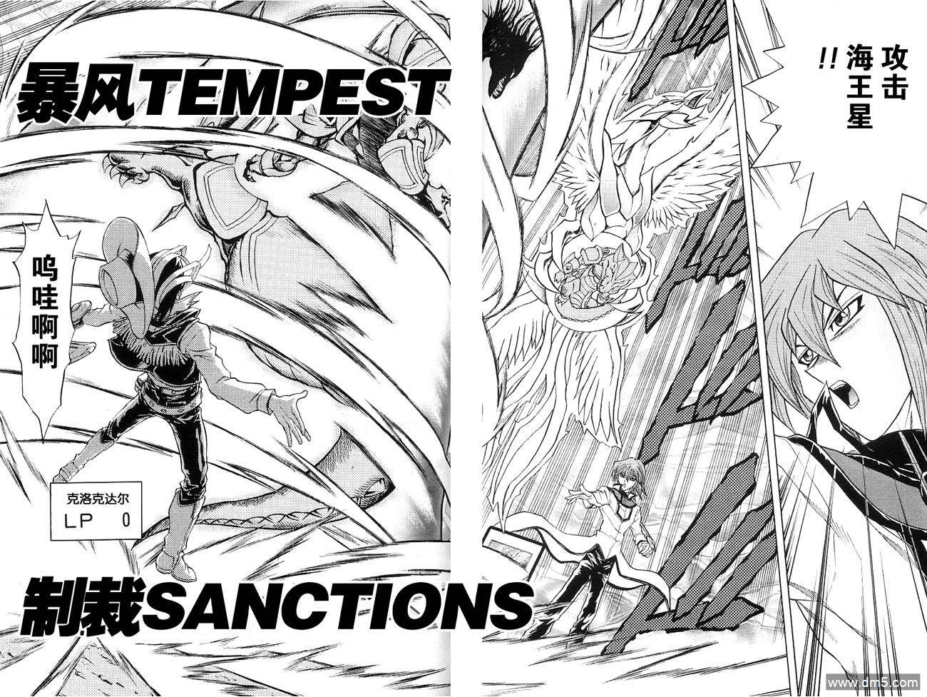 游戏王GX - 第45话 - 第24张图