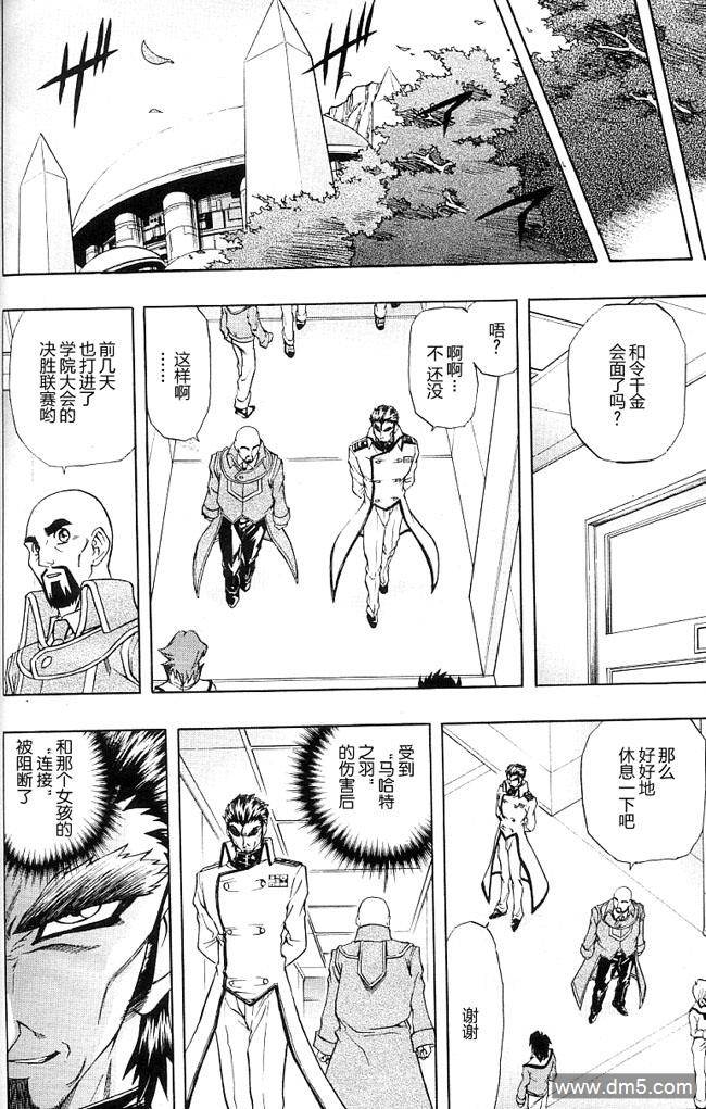 游戏王GX - 第45话 - 第25张图