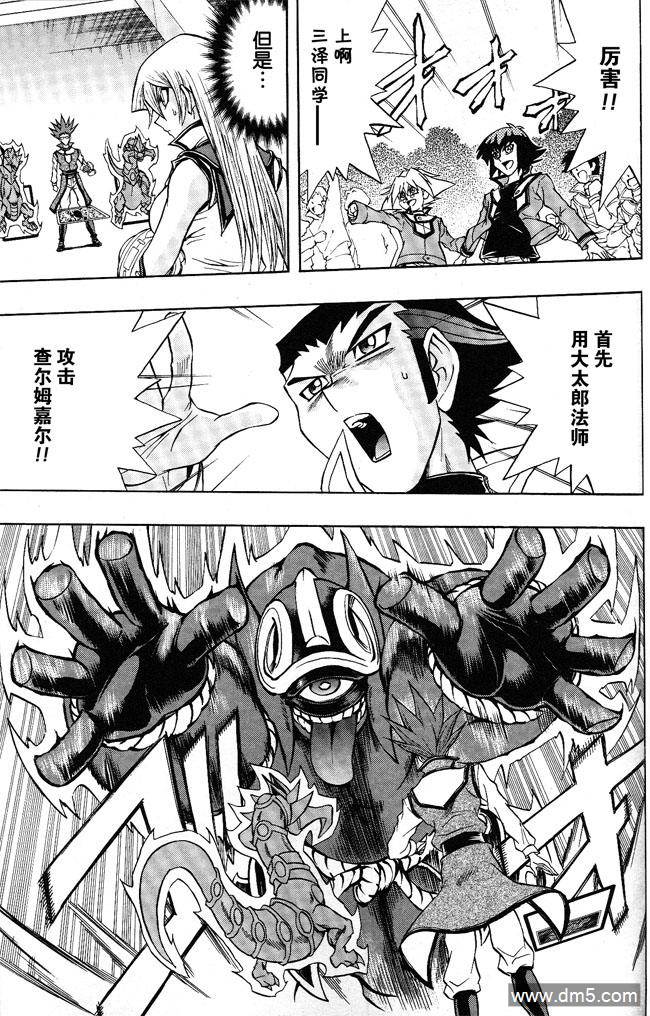 游戏王GX - 第47话 - 第10张图