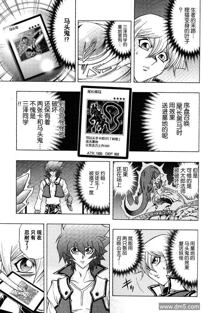 游戏王GX - 第47话 - 第18张图