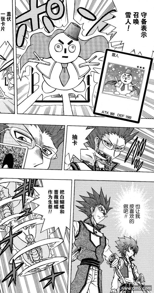 游戏王GX - 第47话 - 第19张图