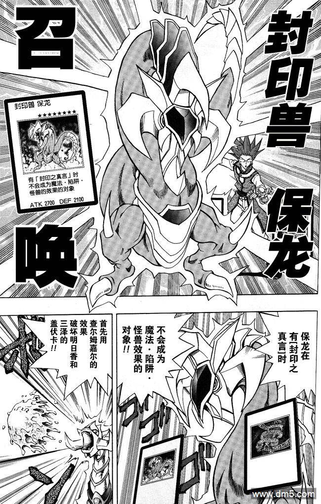 游戏王GX - 第47话 - 第20张图