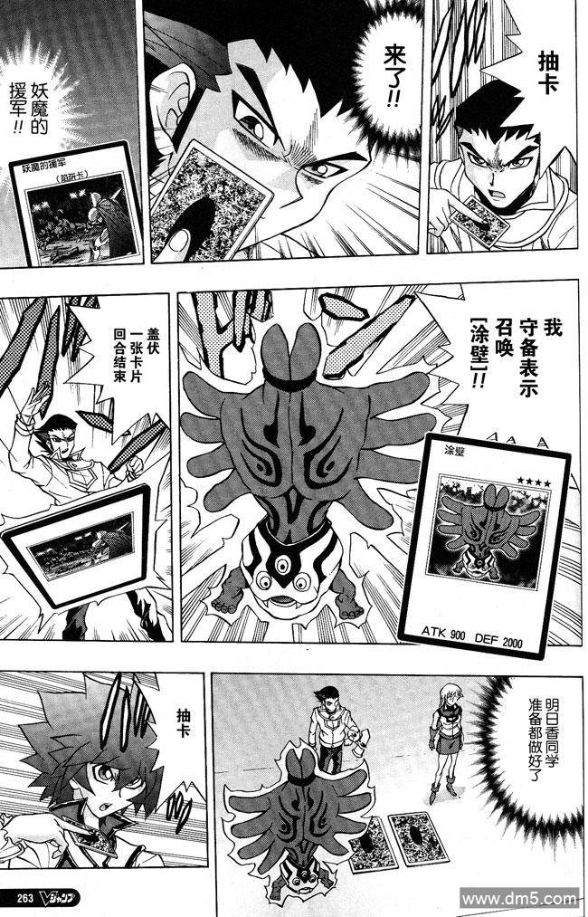 游戏王GX - 第47话 - 第24张图