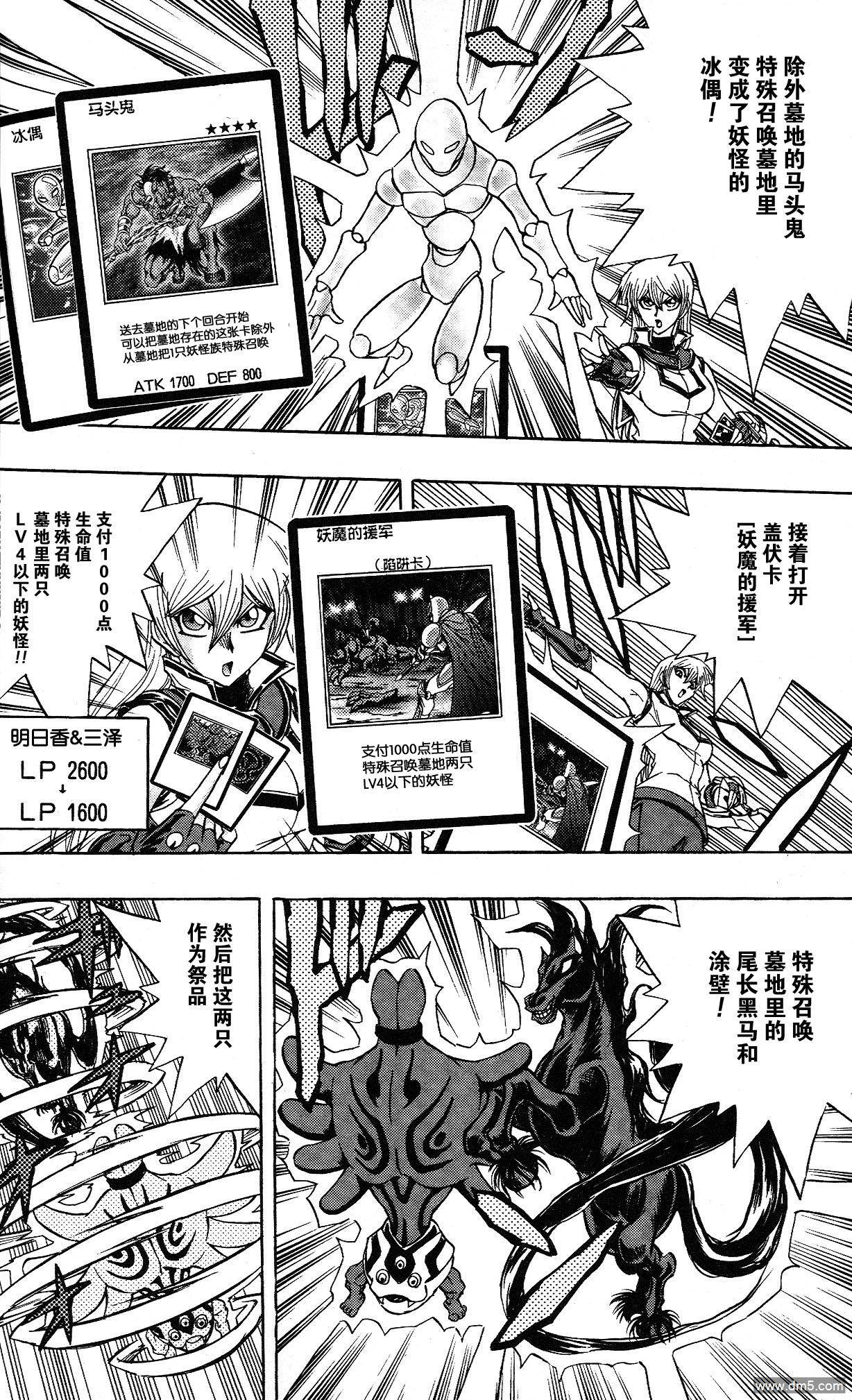 游戏王GX - 第47话 - 第27张图