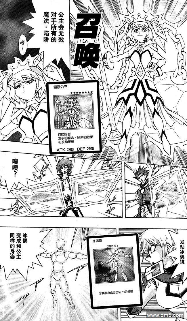 游戏王GX - 第47话 - 第28张图