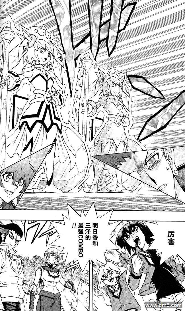 游戏王GX - 第47话 - 第29张图