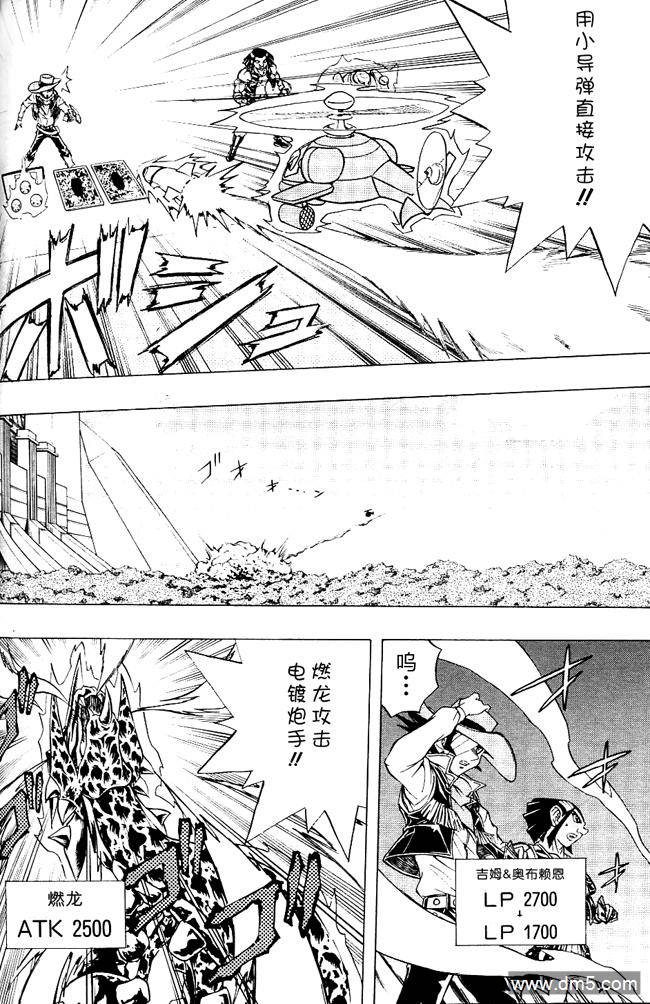 游戏王GX - 第49话 - 第10张图