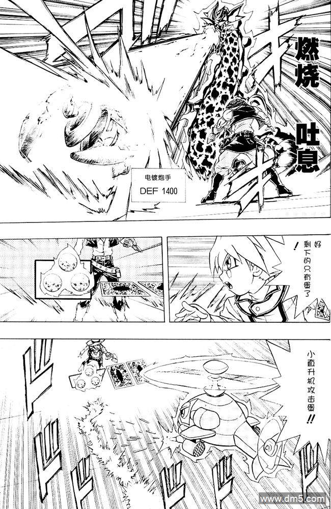 游戏王GX - 第49话 - 第11张图