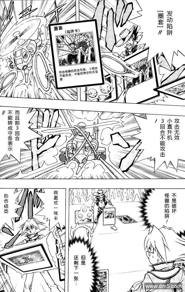 游戏王GX - 第49话 - 第12张图