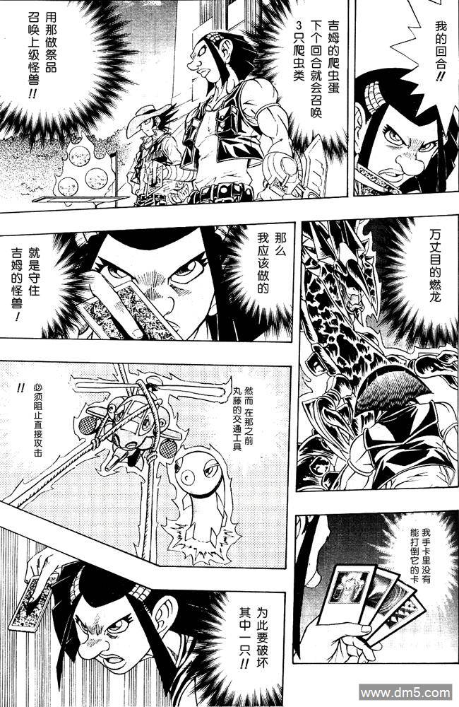 游戏王GX - 第49话 - 第13张图