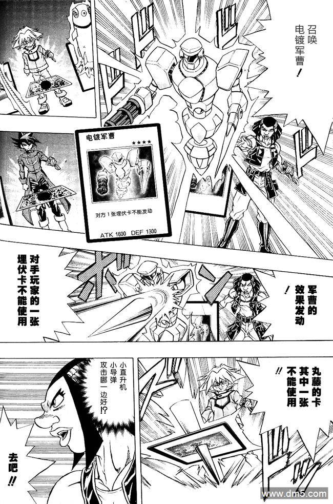 游戏王GX - 第49话 - 第14张图