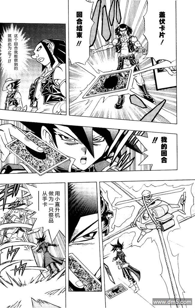 游戏王GX - 第49话 - 第16张图