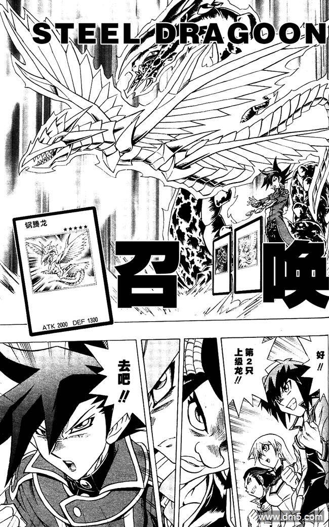 游戏王GX - 第49话 - 第17张图