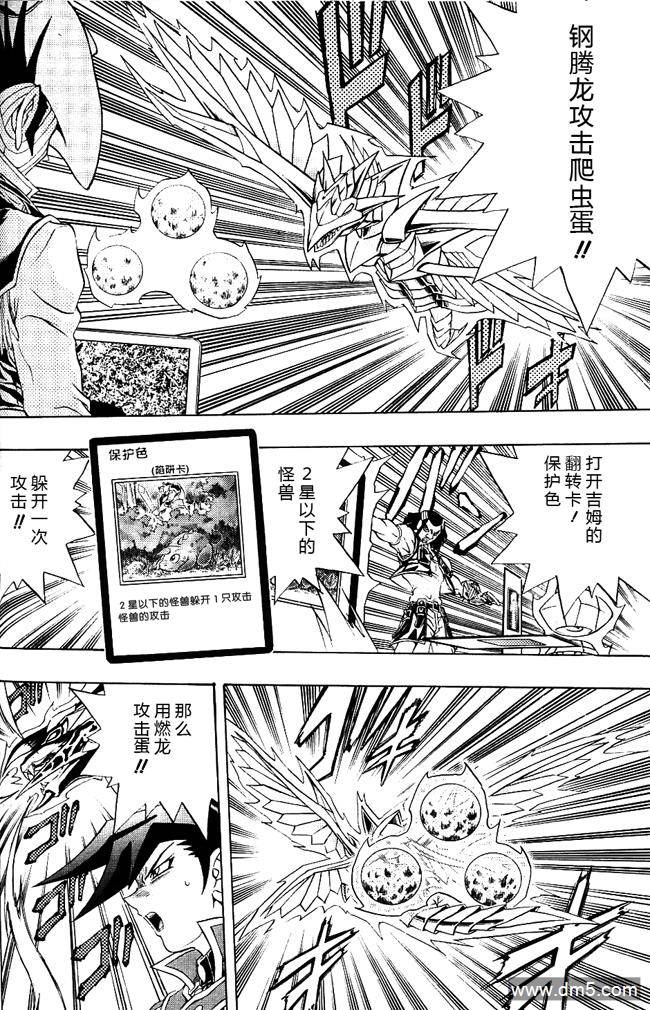 游戏王GX - 第49话 - 第18张图