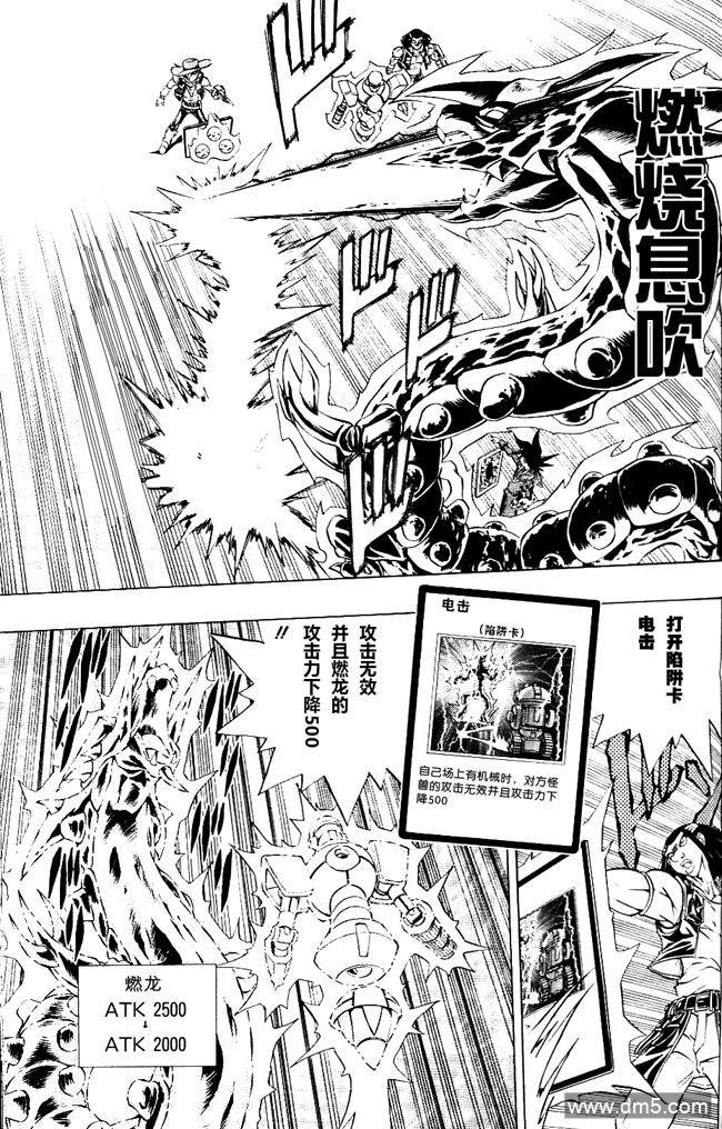 游戏王GX - 第49话 - 第19张图