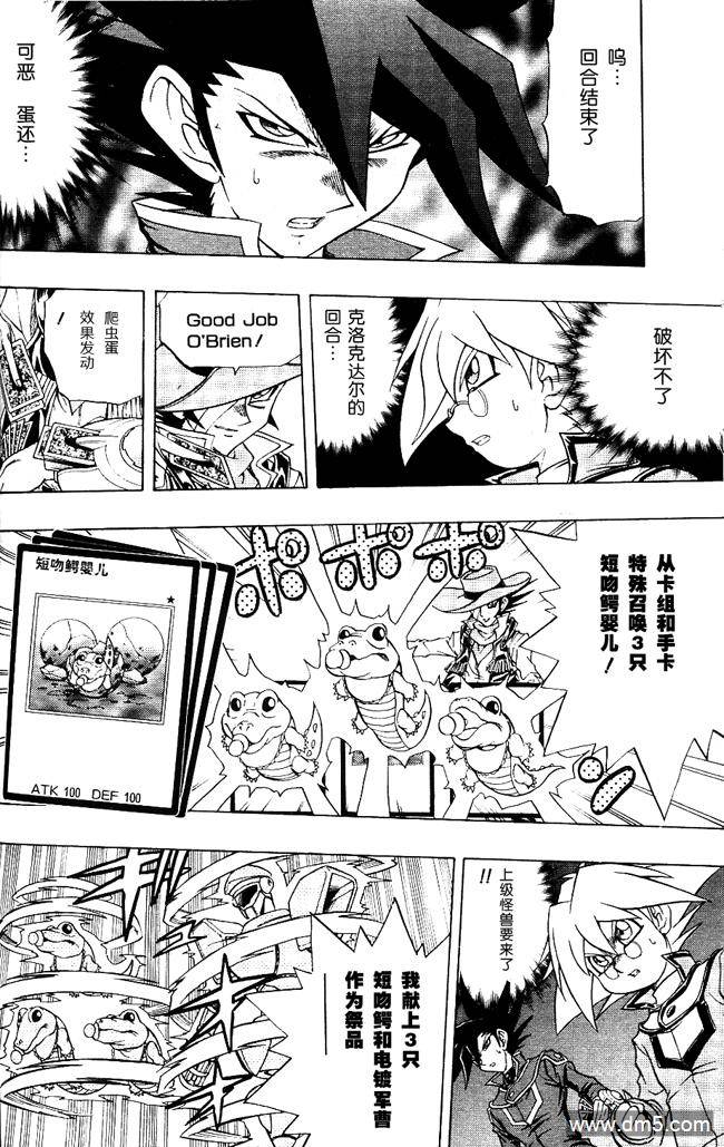 游戏王GX - 第49话 - 第20张图