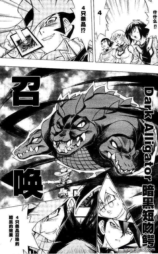 游戏王GX - 第49话 - 第21张图