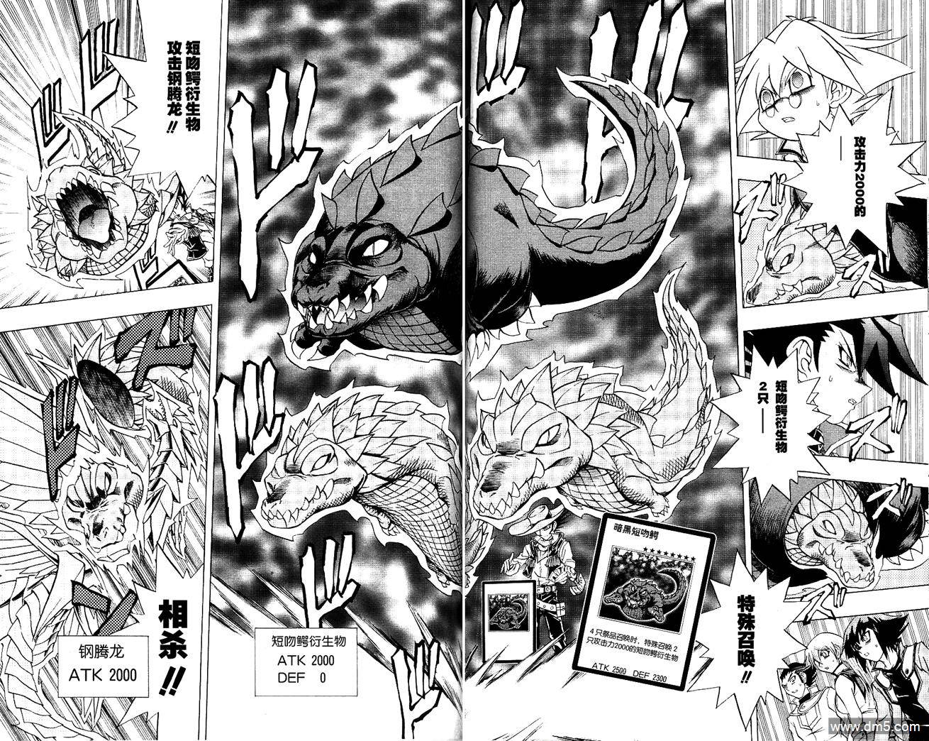 游戏王GX - 第49话 - 第22张图