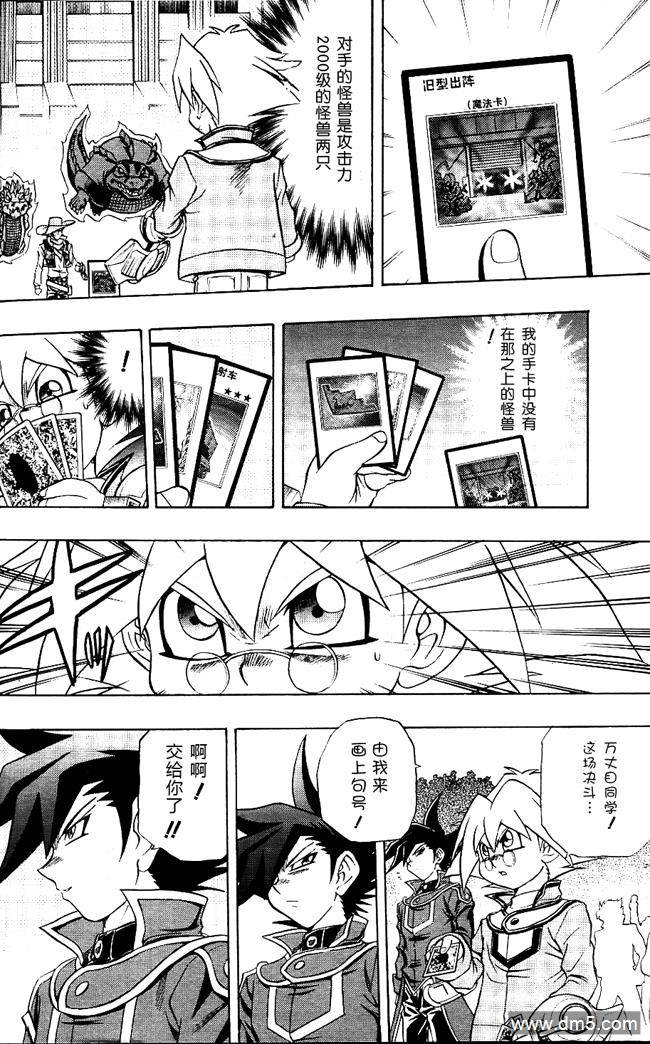 游戏王GX - 第49话 - 第25张图