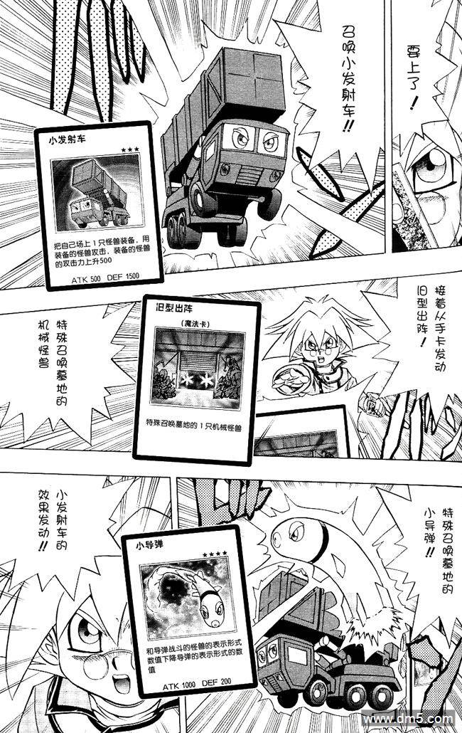 游戏王GX - 第49话 - 第26张图