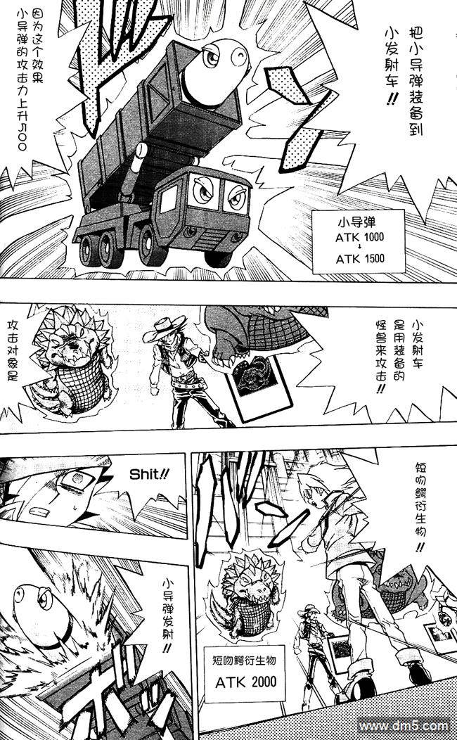 游戏王GX - 第49话 - 第27张图