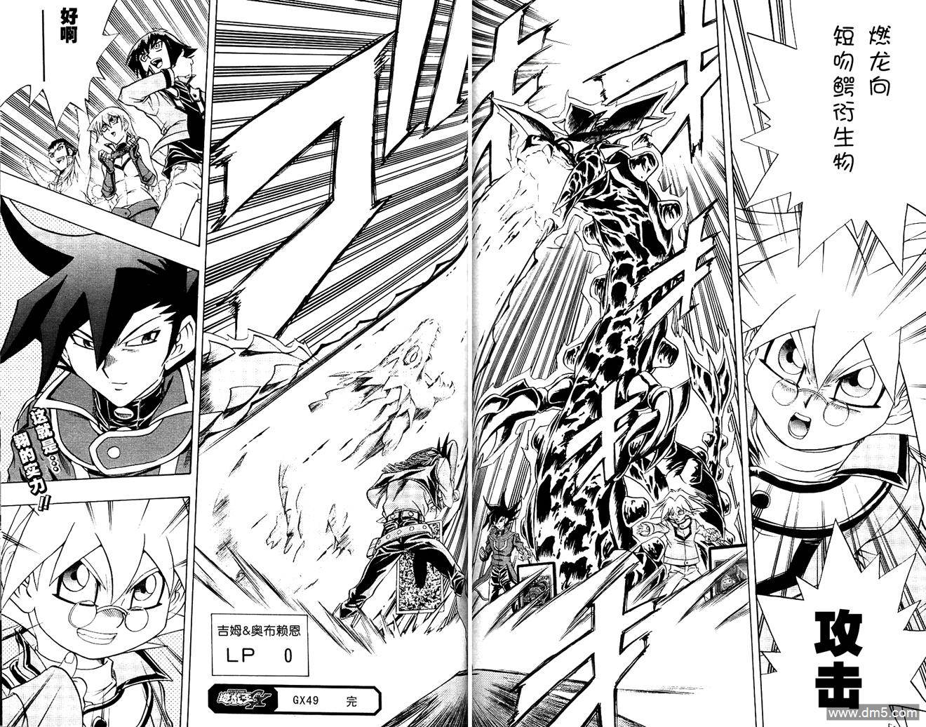 游戏王GX - 第49话 - 第29张图