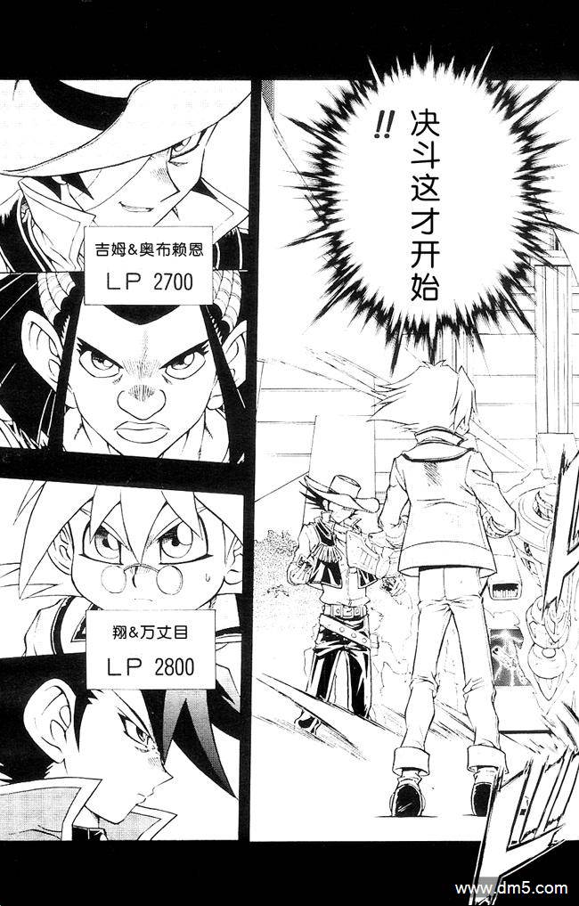 游戏王GX - 第49话 - 第3张图