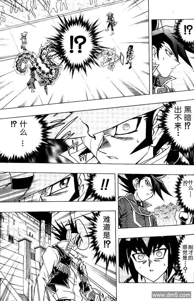 游戏王GX - 第49话 - 第5张图