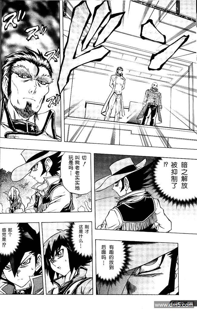 游戏王GX - 第49话 - 第6张图