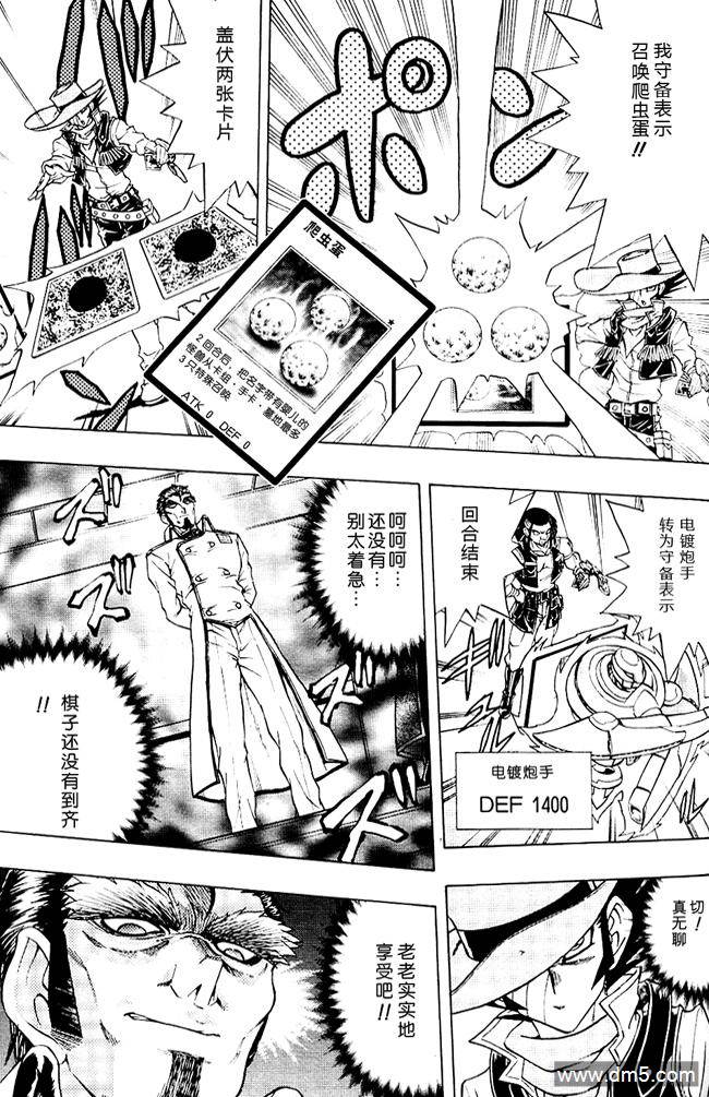 游戏王GX - 第49话 - 第7张图