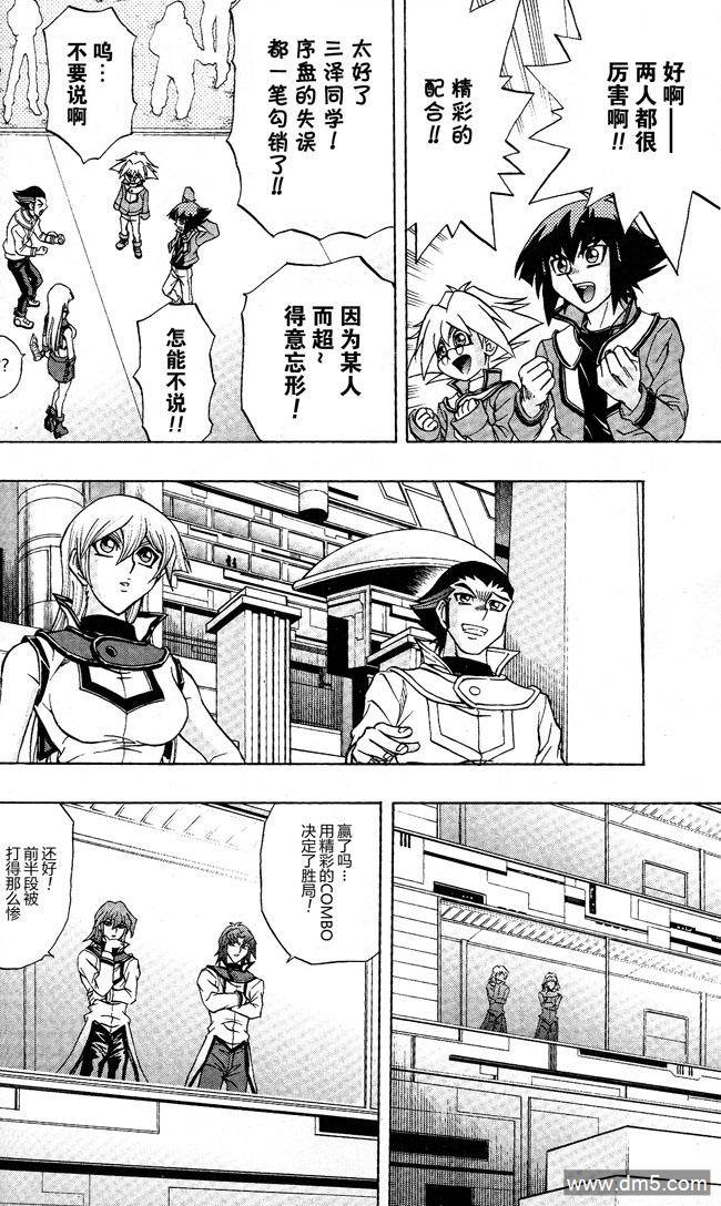 游戏王GX - 第48话 - 第10张图