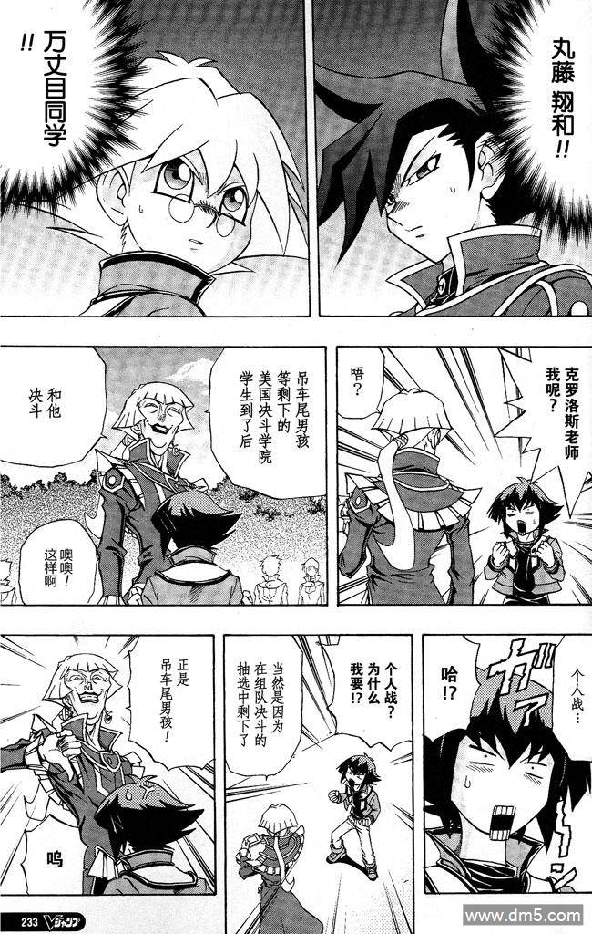 游戏王GX - 第48话 - 第14张图