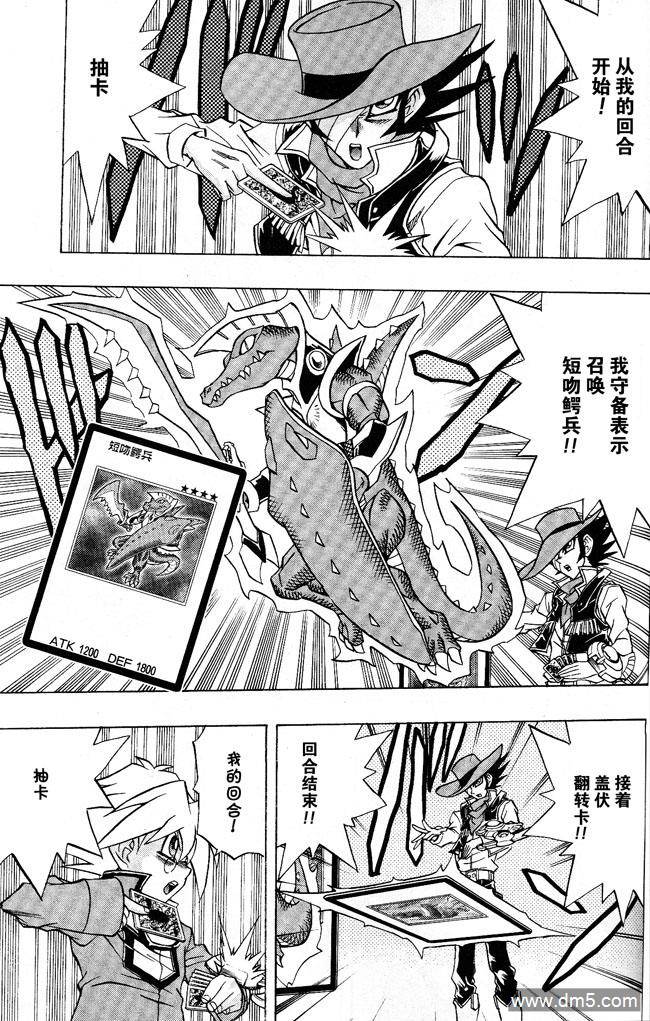 游戏王GX - 第48话 - 第16张图