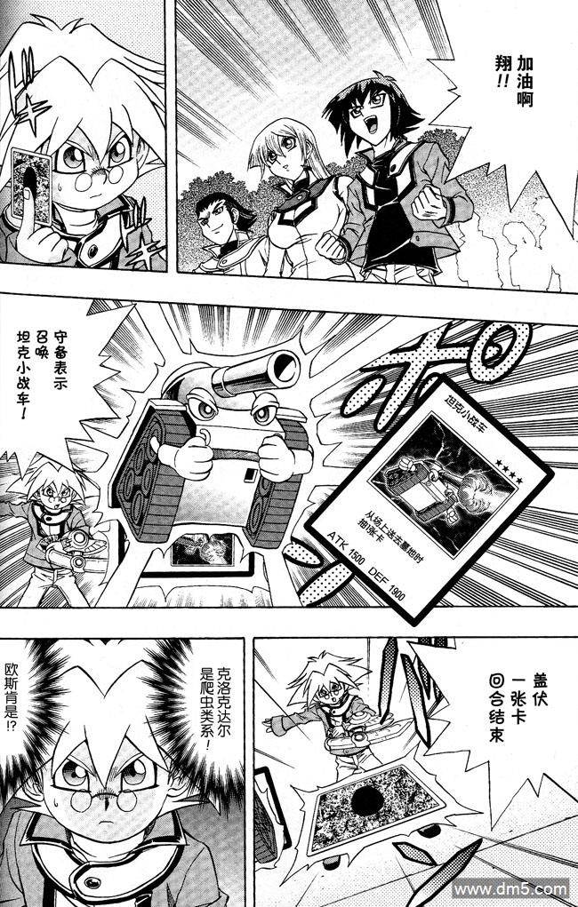 游戏王GX - 第48话 - 第17张图