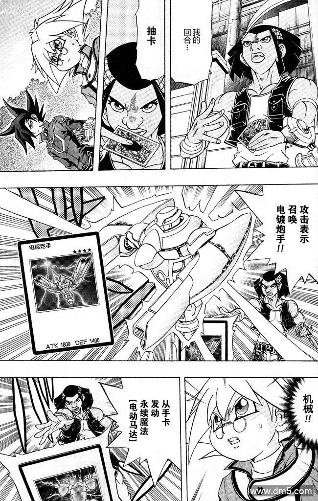 游戏王GX - 第48话 - 第18张图