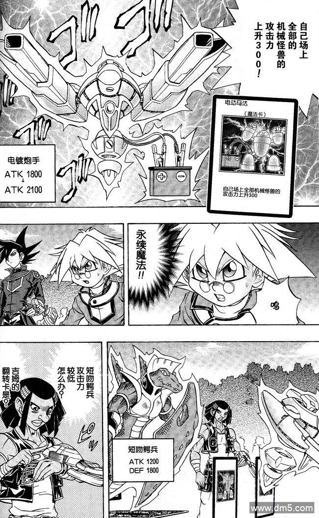 游戏王GX - 第48话 - 第19张图