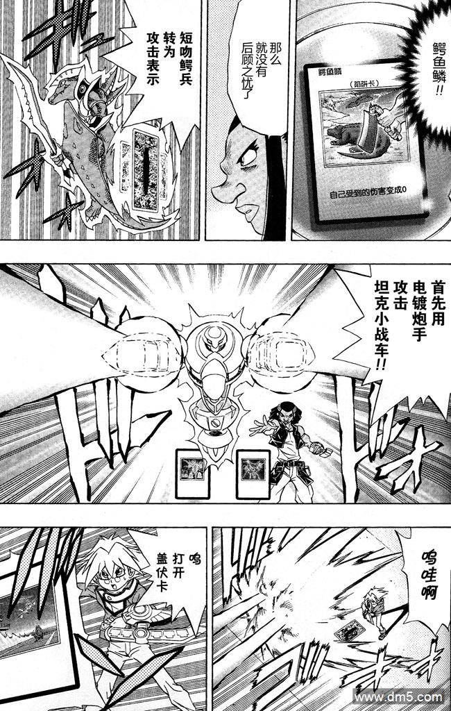 游戏王GX - 第48话 - 第20张图