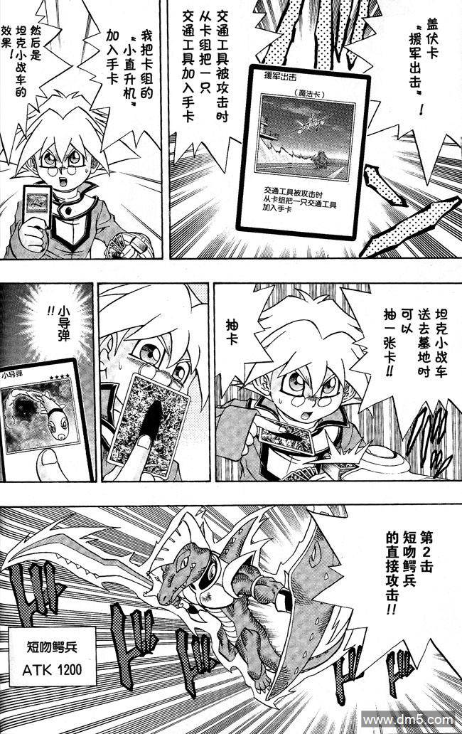 游戏王GX - 第48话 - 第21张图