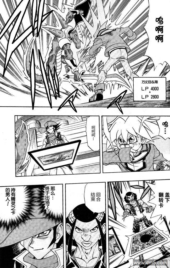 游戏王GX - 第48话 - 第22张图