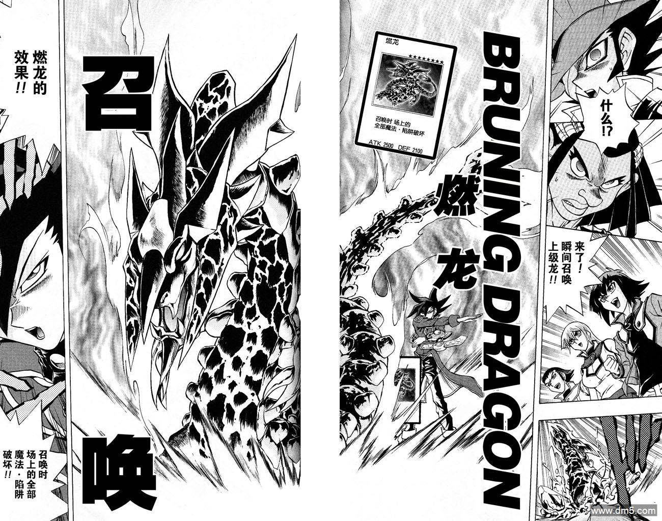 游戏王GX - 第48话 - 第25张图