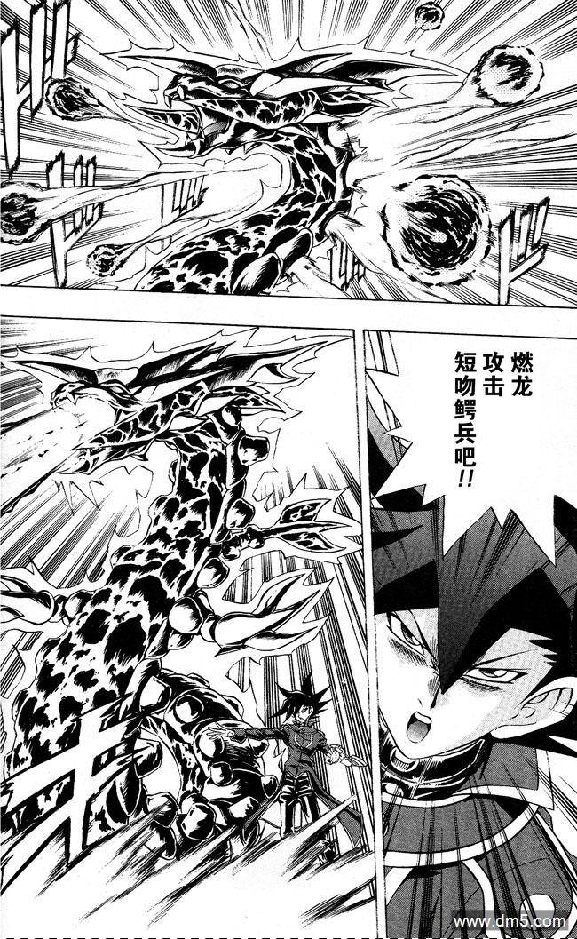 游戏王GX - 第48话 - 第26张图