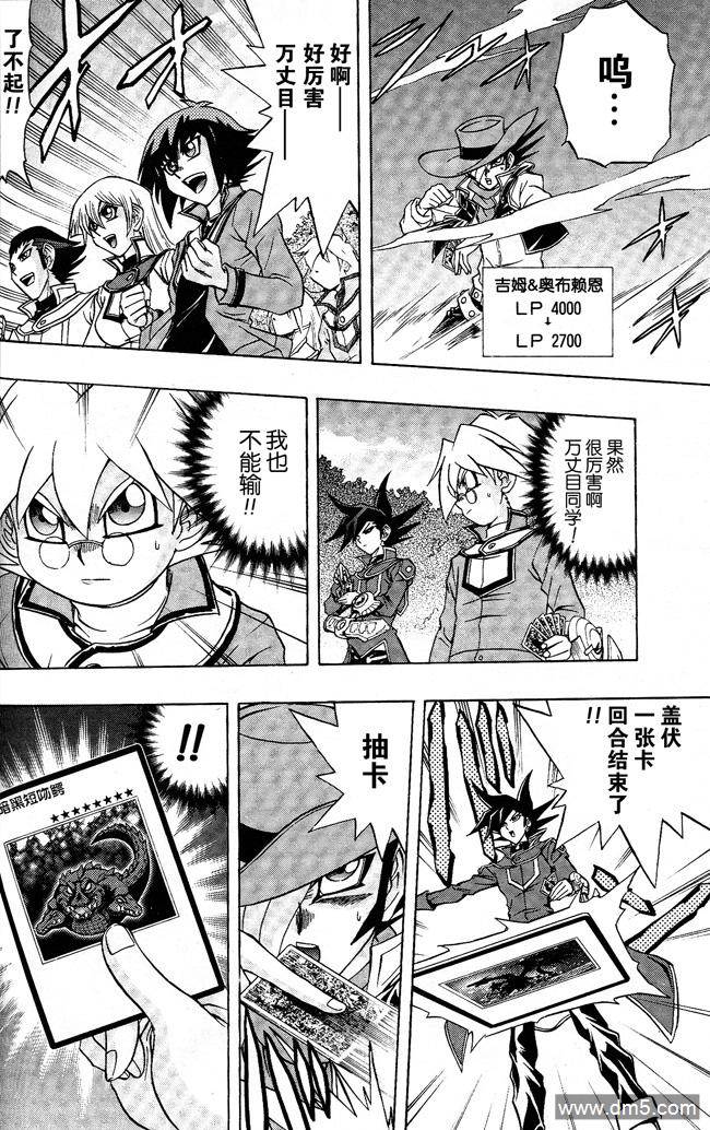 游戏王GX - 第48话 - 第28张图