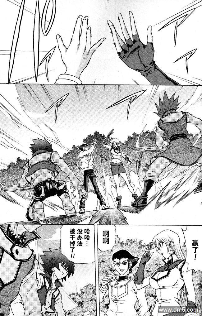 游戏王GX - 第48话 - 第5张图