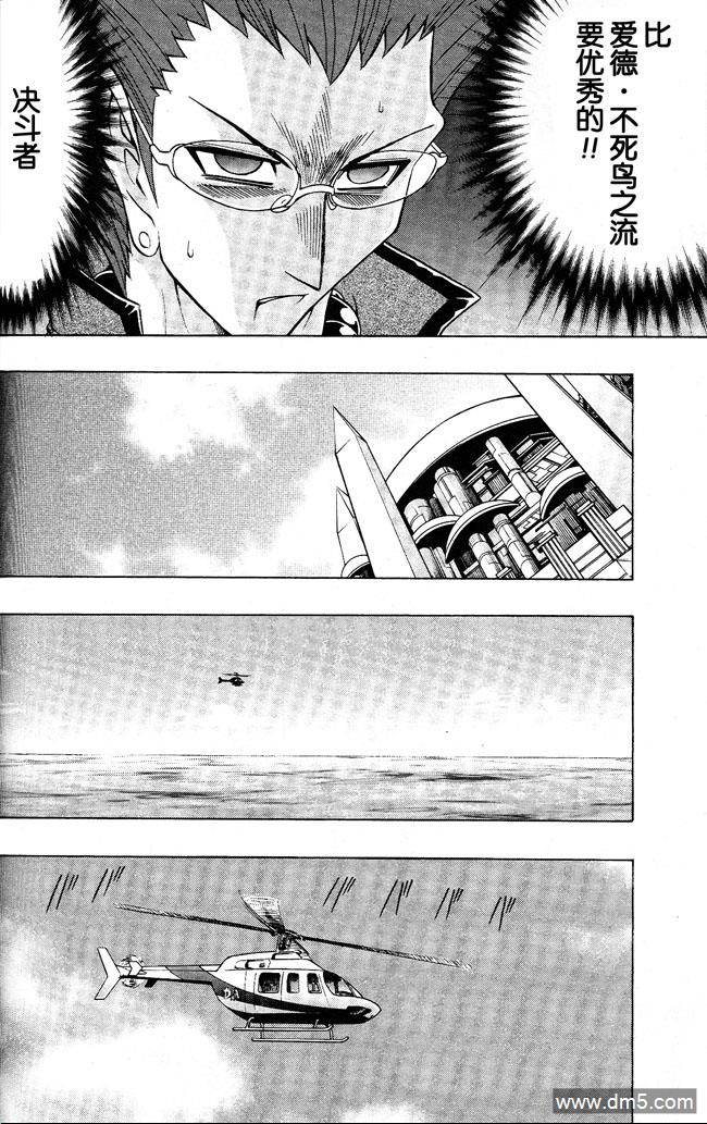 游戏王GX - 第48话 - 第8张图