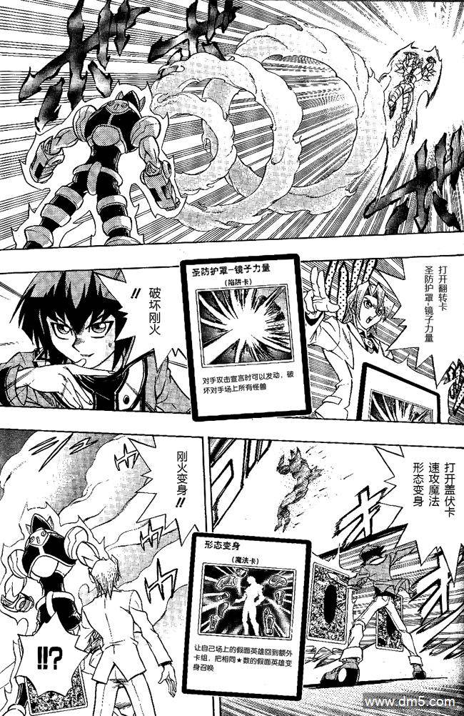 游戏王GX - 第51话 - 第10张图